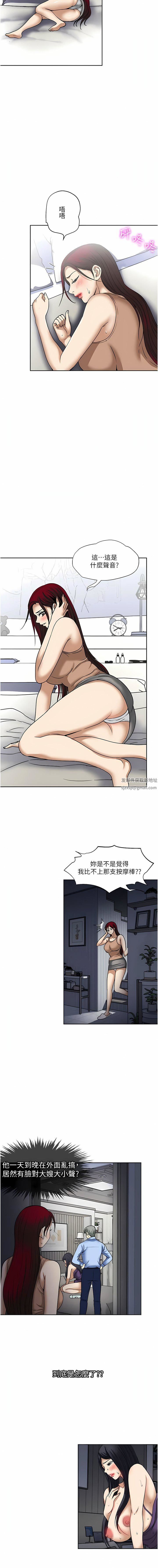 一次就好第56话-唤醒人妻淫荡的本能