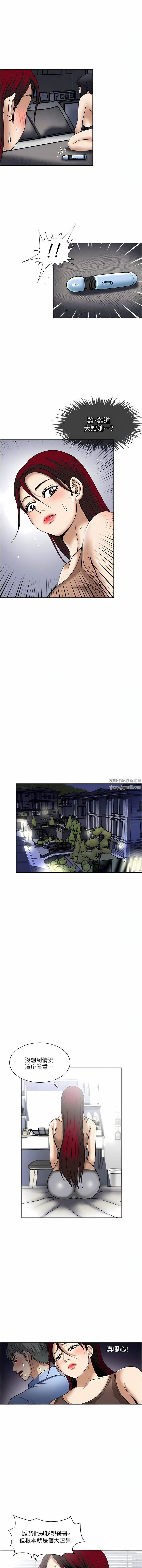 一次就好第56话-唤醒人妻淫荡的本能