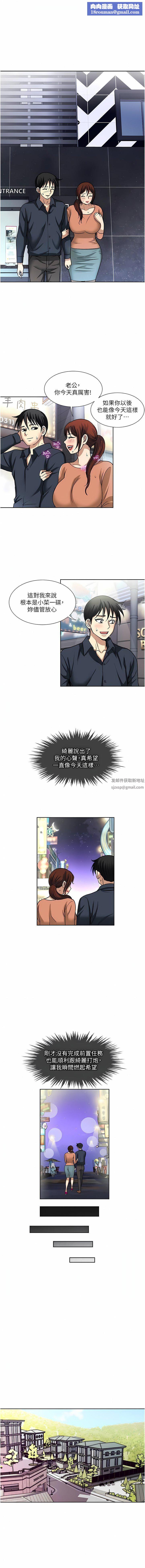 一次就好第56话-唤醒人妻淫荡的本能