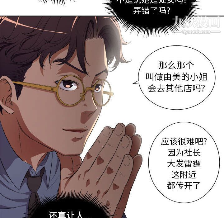 由莉的秘密第24話