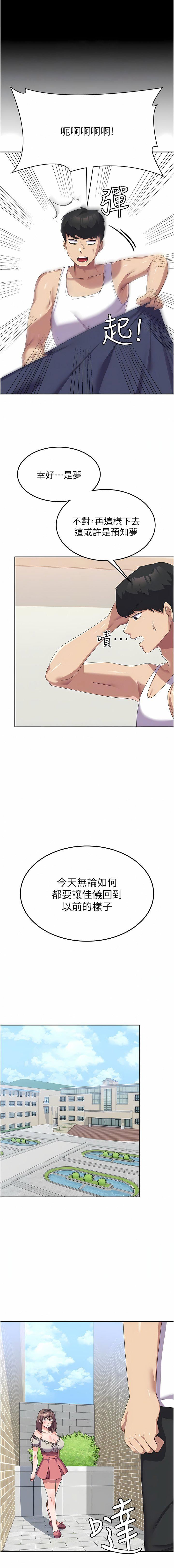 国军女大生第24话-我才没有一摸就高潮!