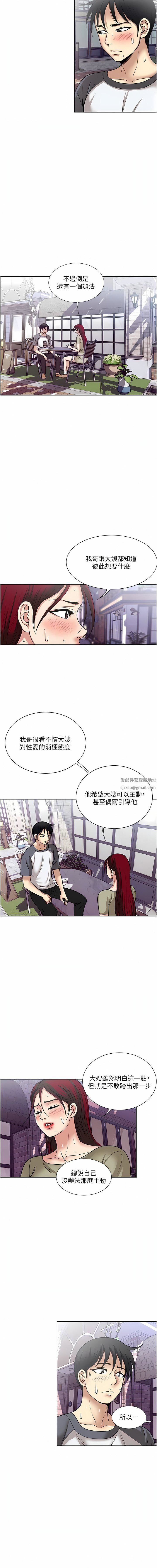 一次就好第56话-唤醒人妻淫荡的本能