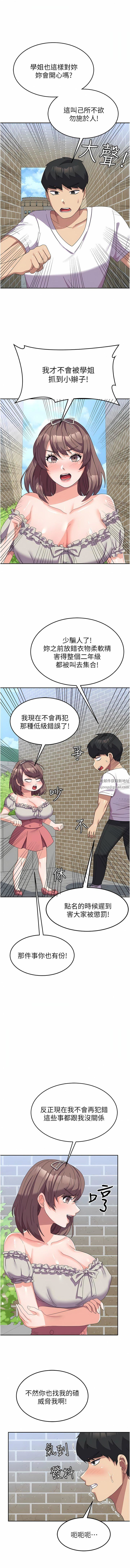 国军女大生第24话-我才没有一摸就高潮!