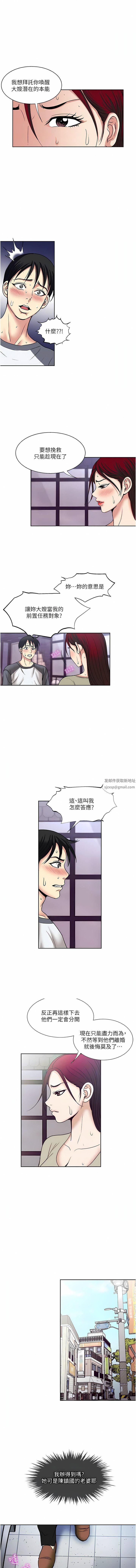 一次就好第56话-唤醒人妻淫荡的本能