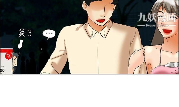 今天,加班好咩?第51话-我们分手吧[上]