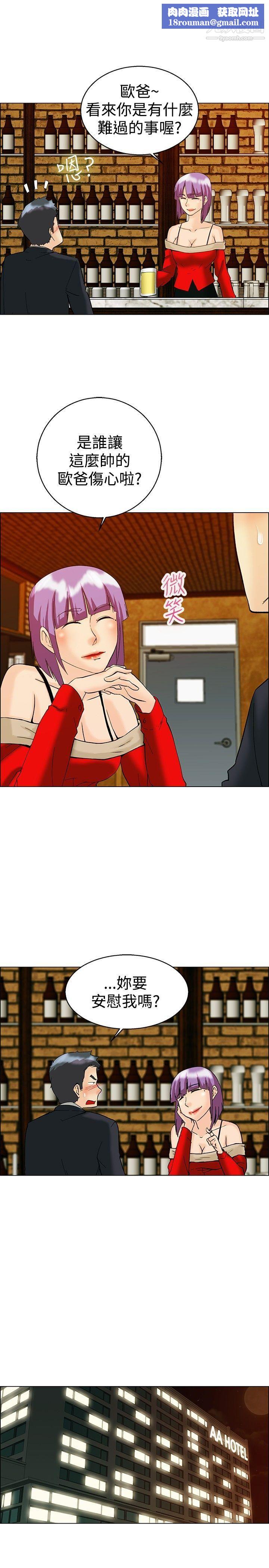 今天,加班好咩?第51话-我们分手吧[上]