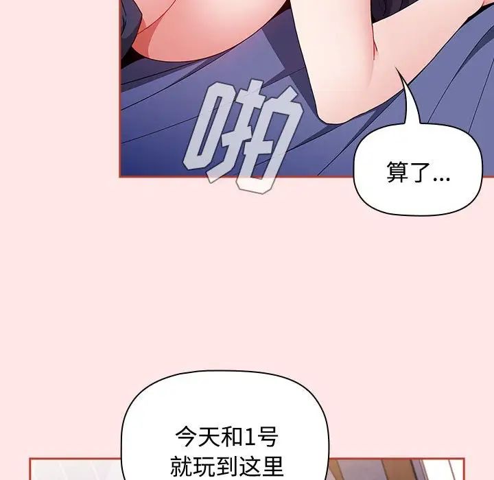 小孩子才做选择第68话