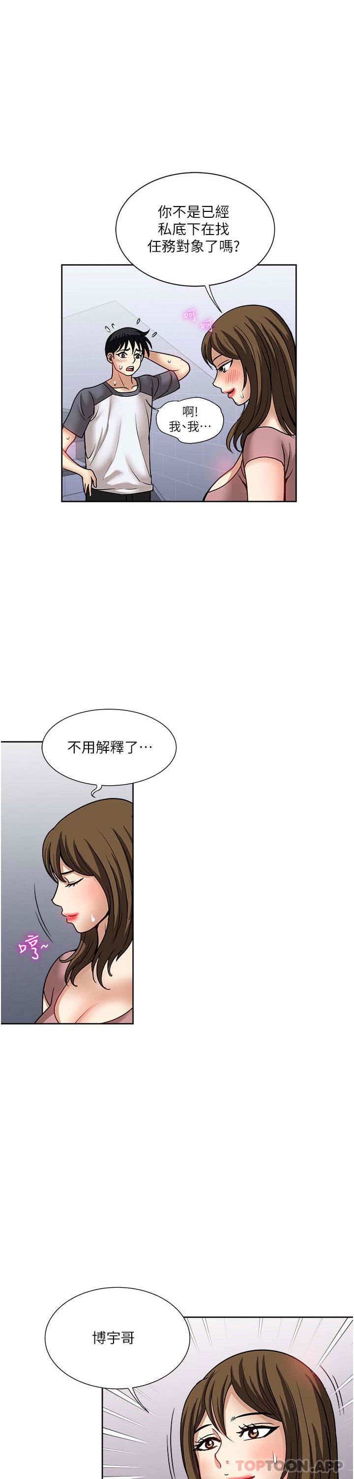 一次就好第57话-特别准备的「礼物」