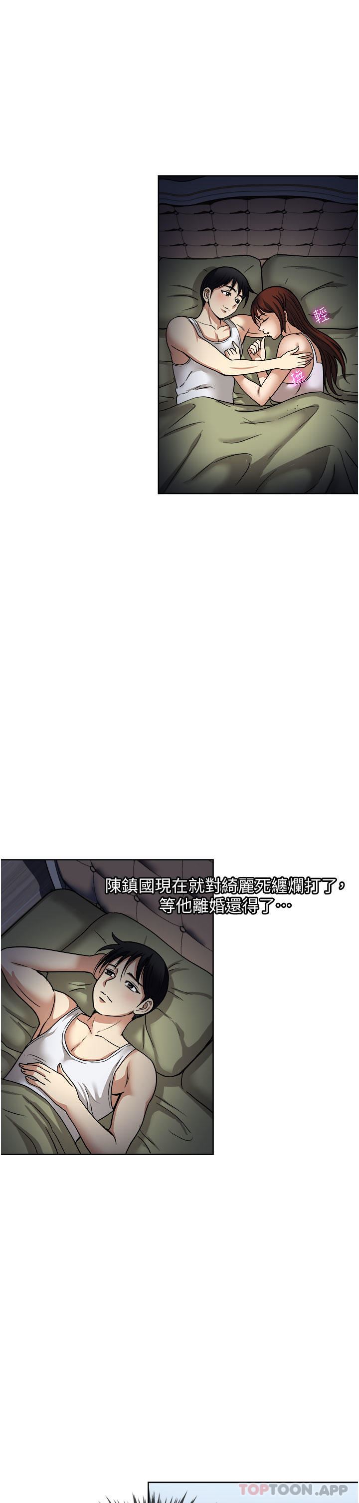 一次就好第57话-特别准备的「礼物」