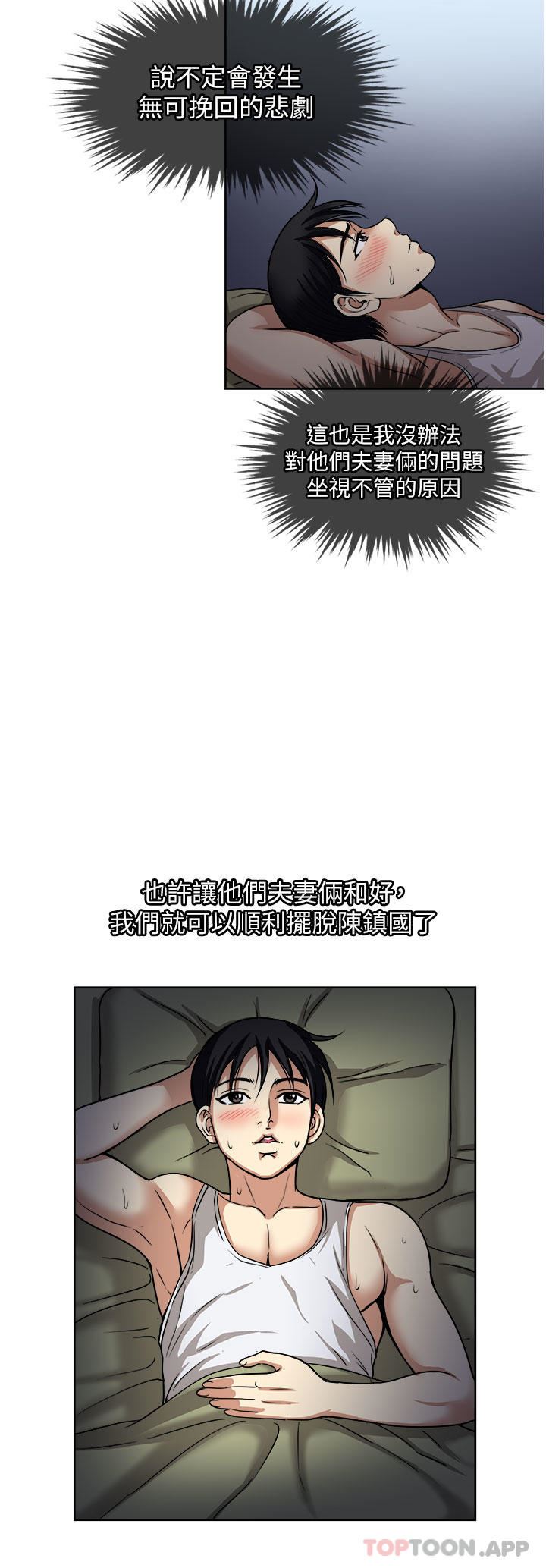 一次就好第57话-特别准备的「礼物」