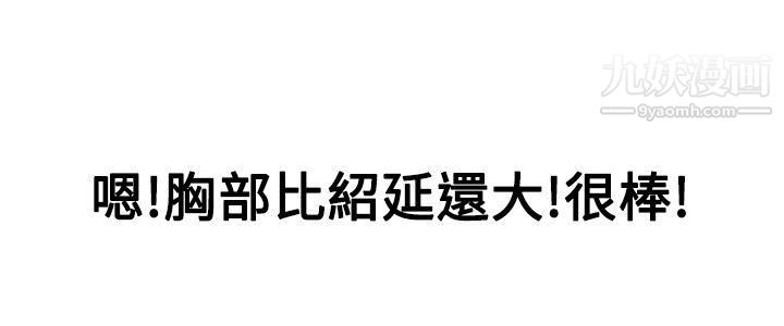 今天,加班好咩?第52話-我們分手吧[中]