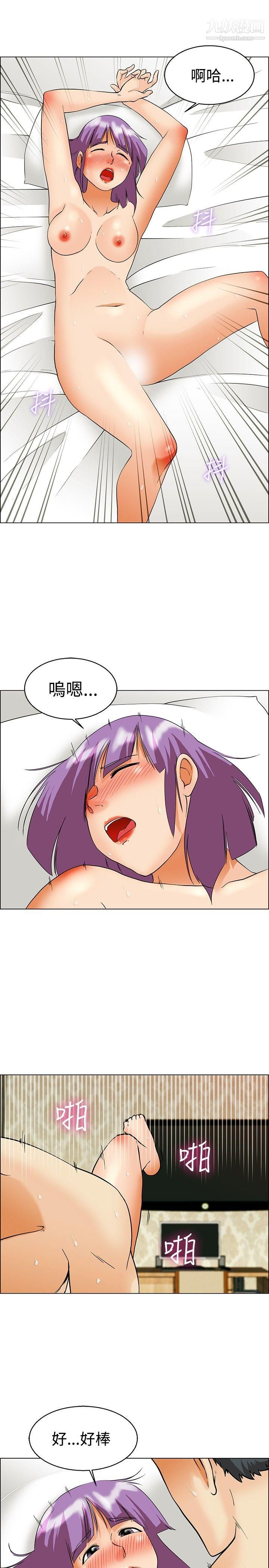 今天,加班好咩?第52話-我們分手吧[中]