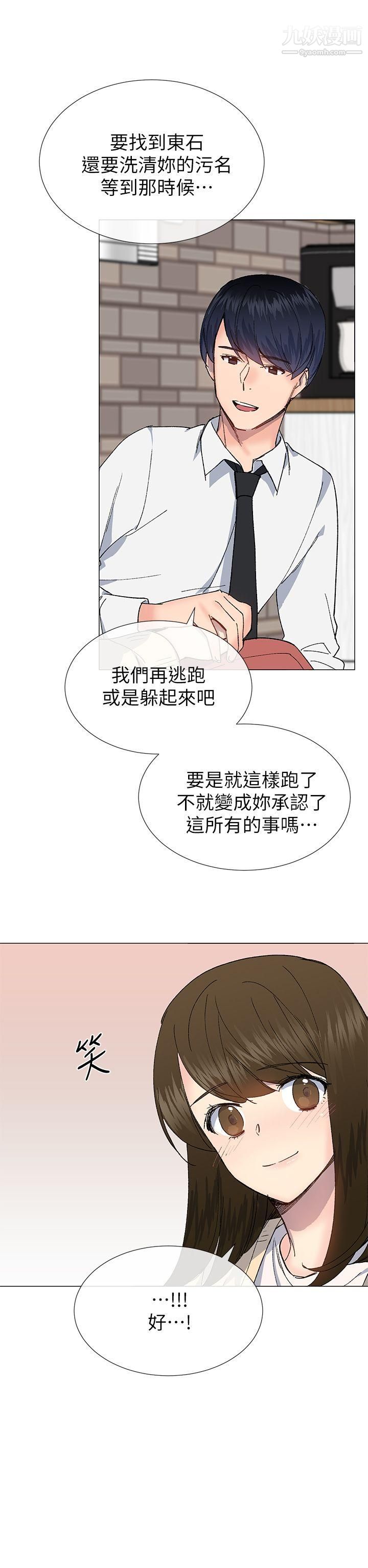 小一轮的纯爱女孩第29话-让我帮你口交
