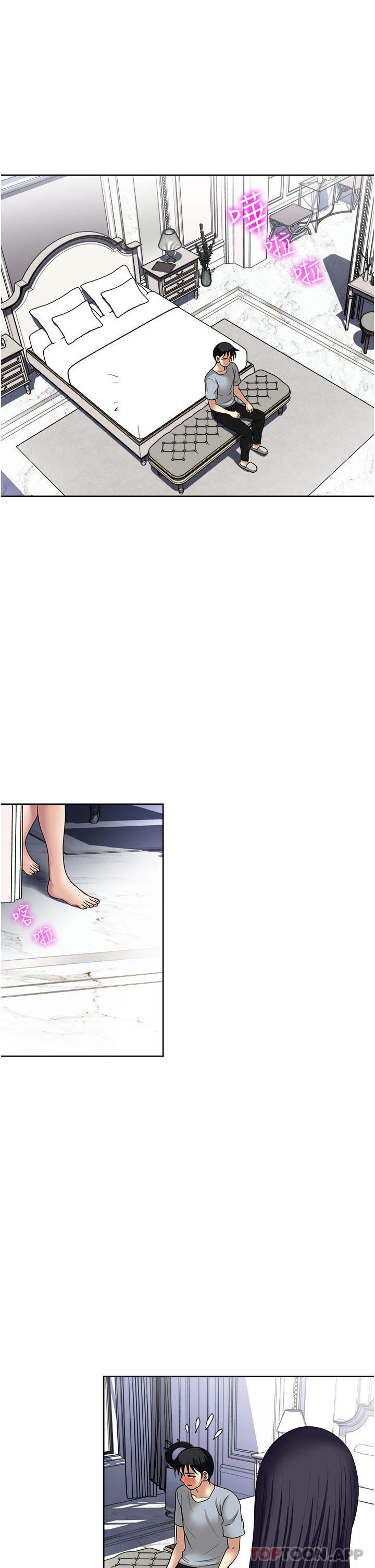 一次就好第57话-特别准备的「礼物」