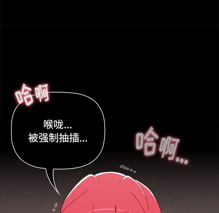 小孩子才做选择第68话