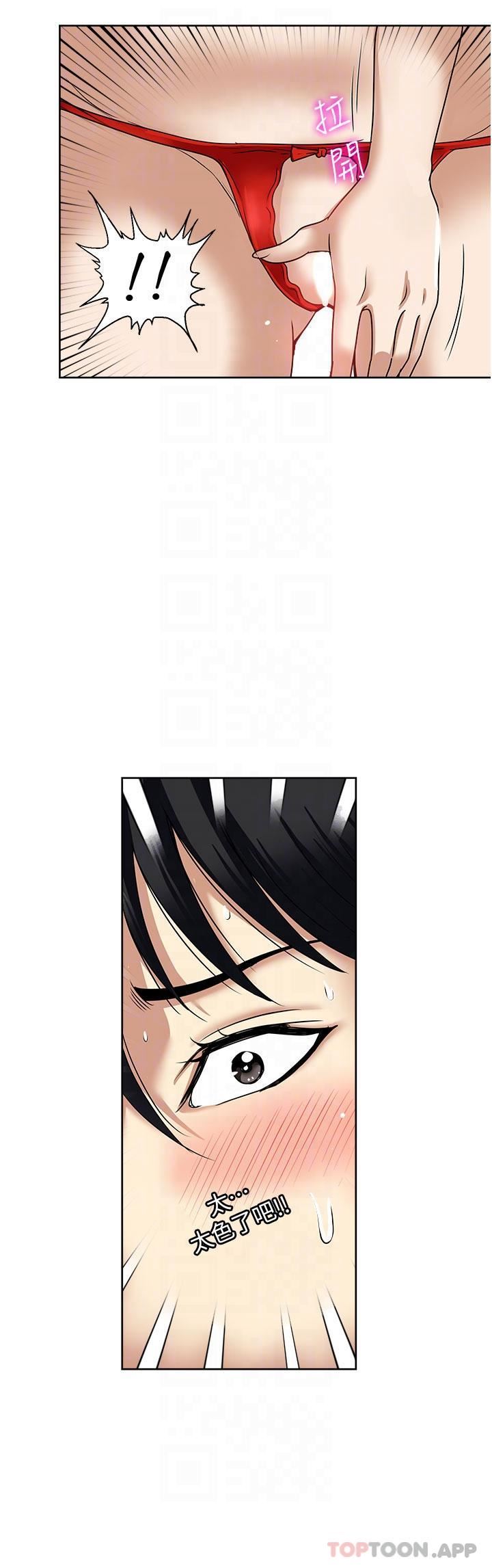 一次就好第57话-特别准备的「礼物」