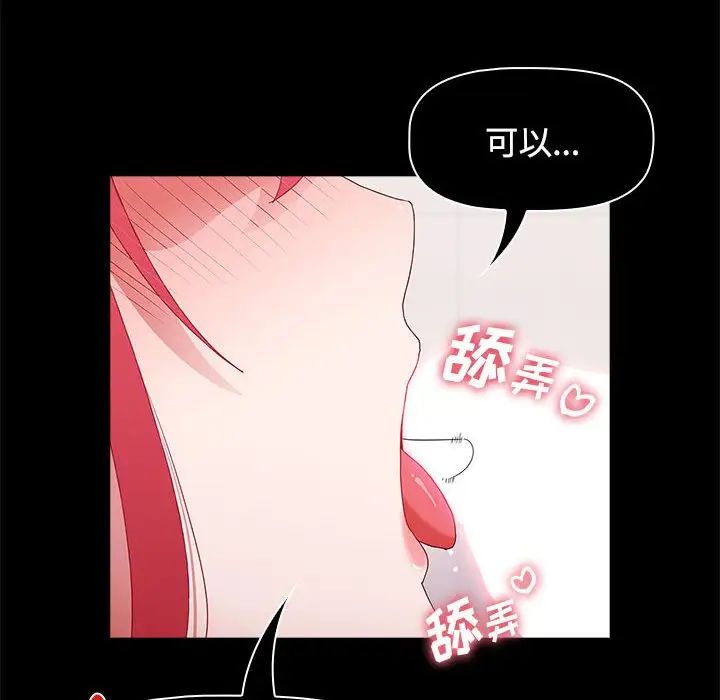 小孩子才做选择第68话