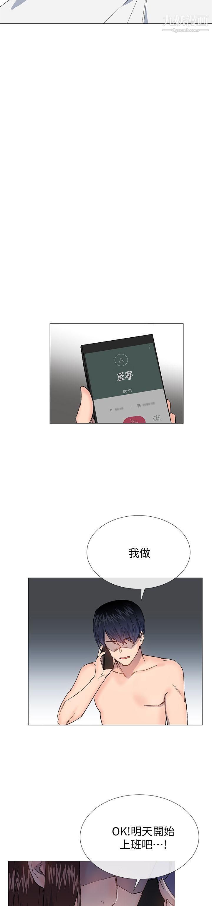 小一輪的純愛女孩第29話-讓我幫你口交