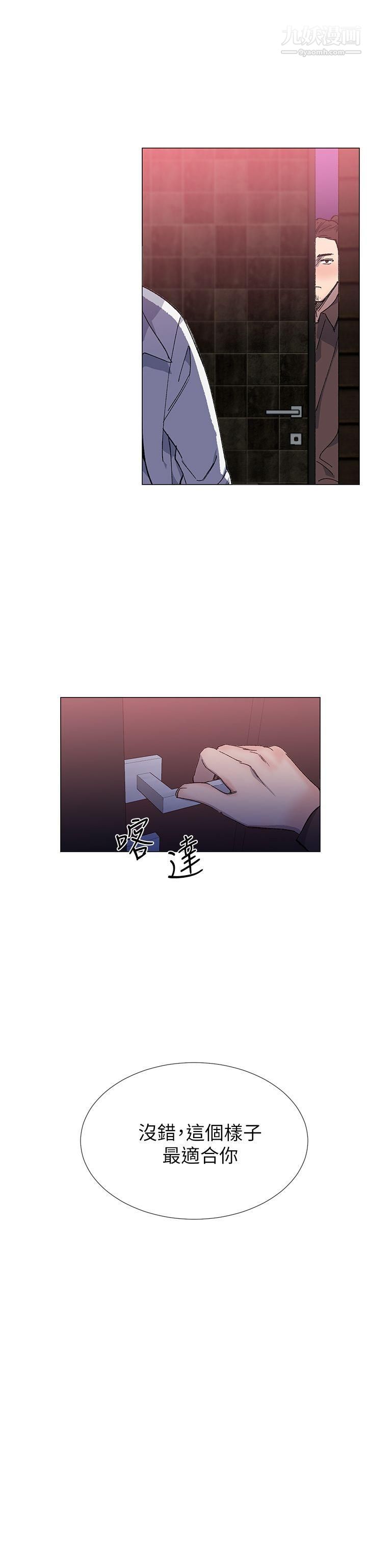 小一輪的純愛女孩第30話-跟我出場吧?