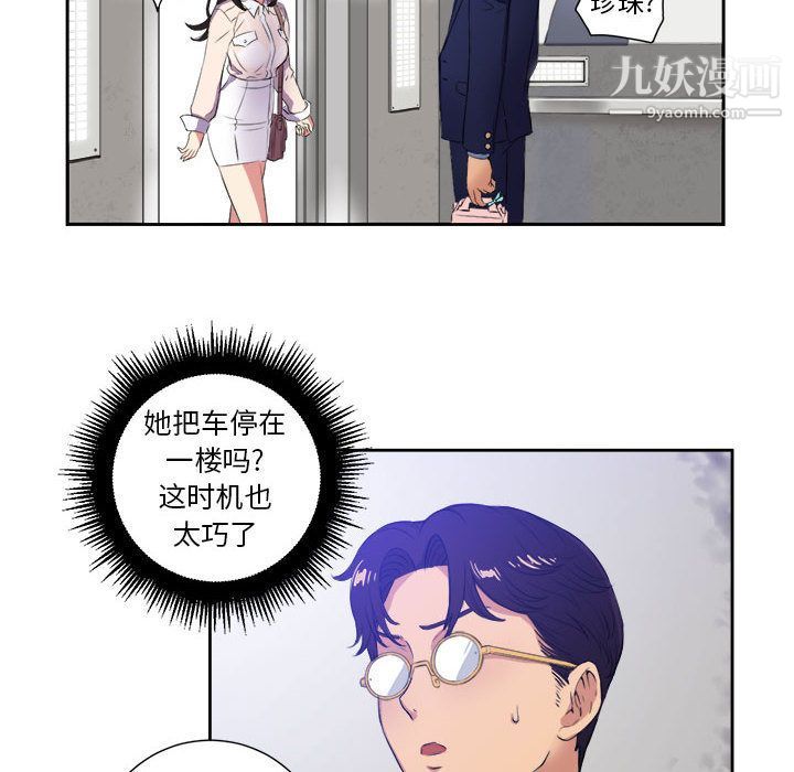 由莉的秘密第25话