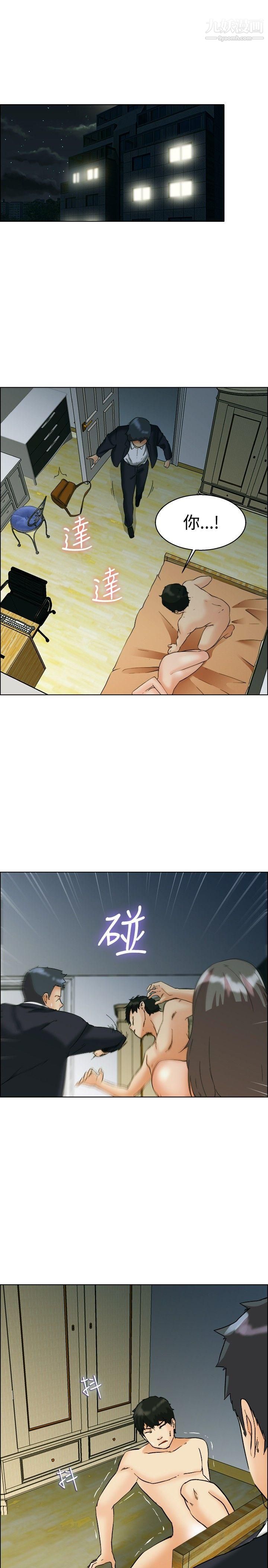 今天,加班好咩?第54话-尴尬的收尾