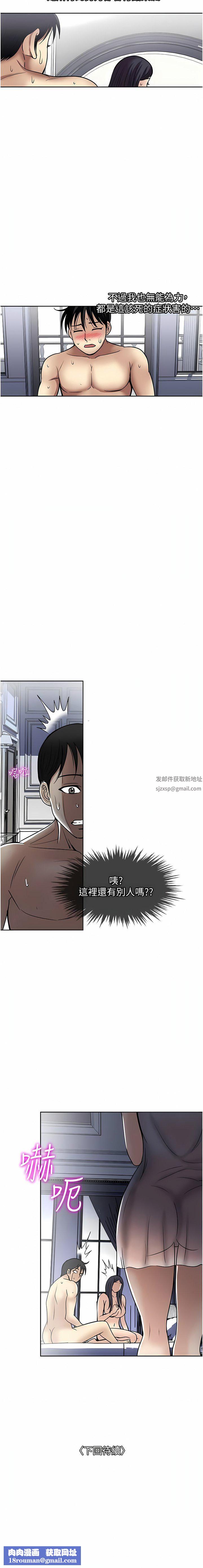 一次就好第58話-助我解放的男人