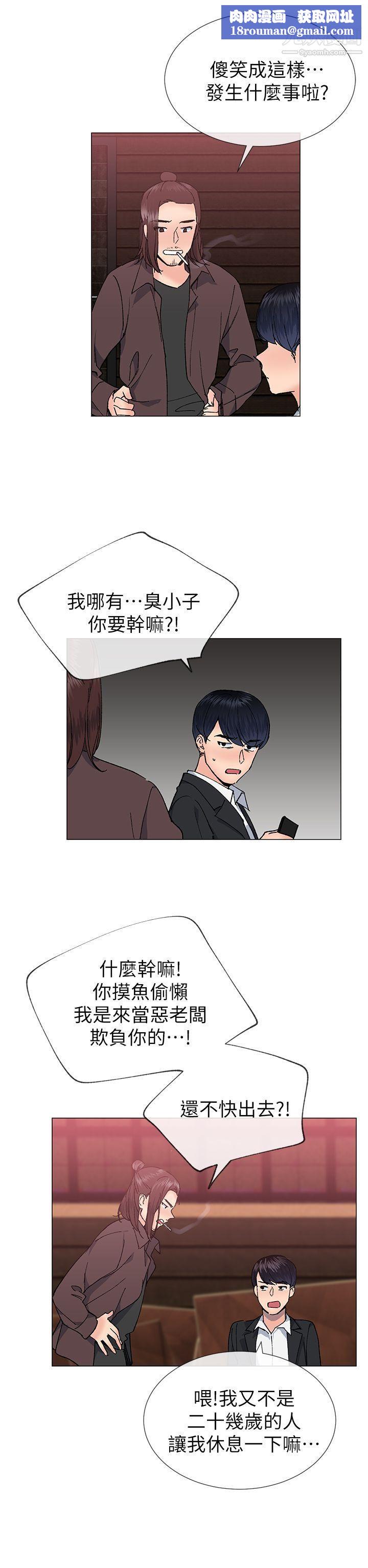 小一轮的纯爱女孩第30话-跟我出场吧?