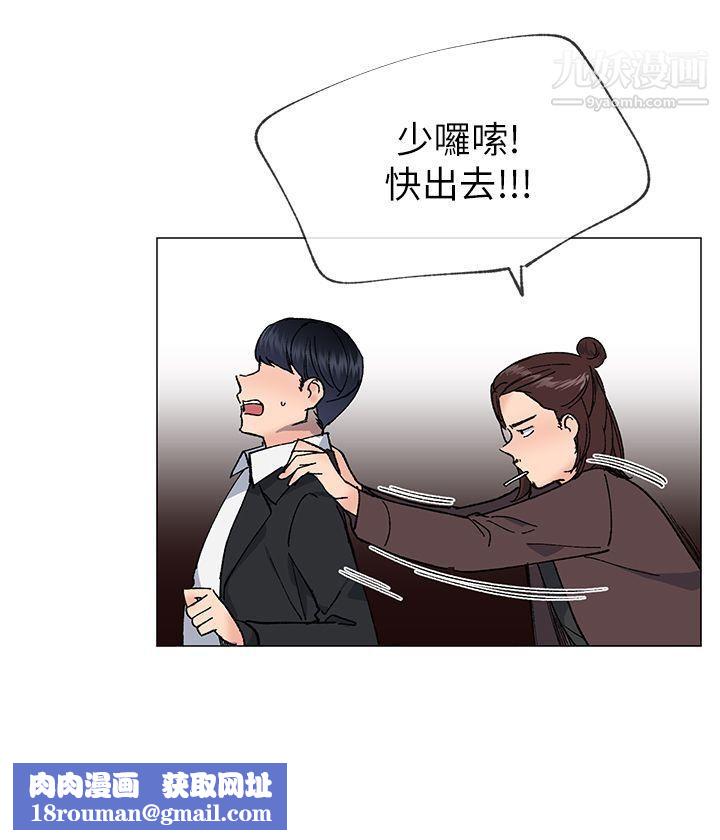 小一輪的純愛女孩第30話-跟我出場吧?