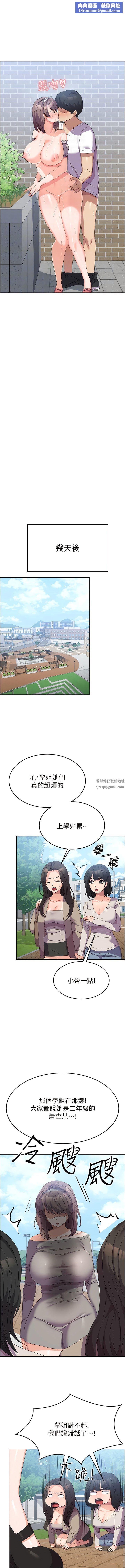 国军女大生第26话-再嘴硬,我也隻能来硬的!