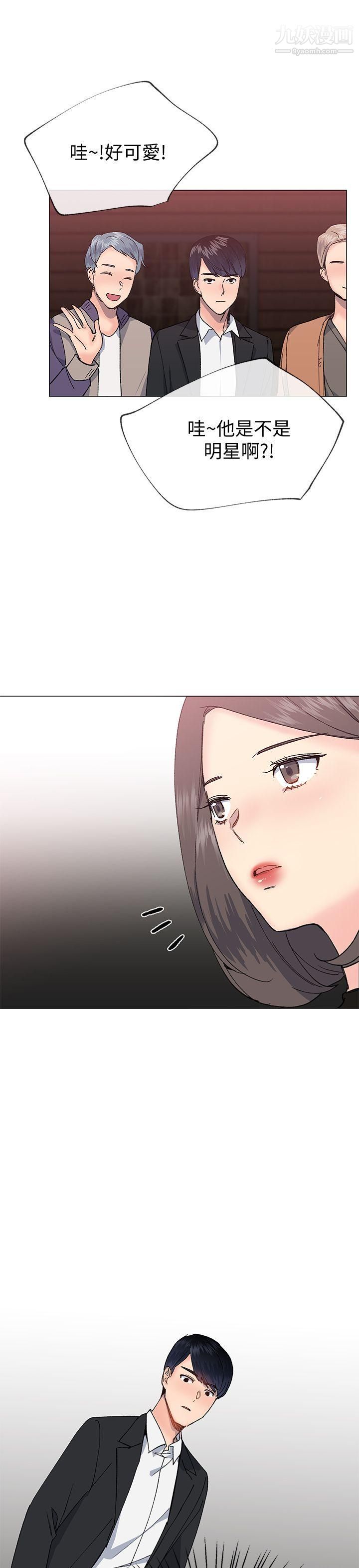 小一輪的純愛女孩第30話-跟我出場吧?