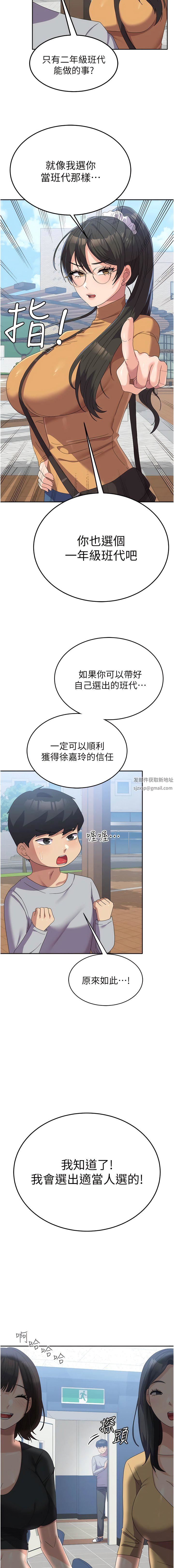 国军女大生第26话-再嘴硬，我也隻能来硬的!