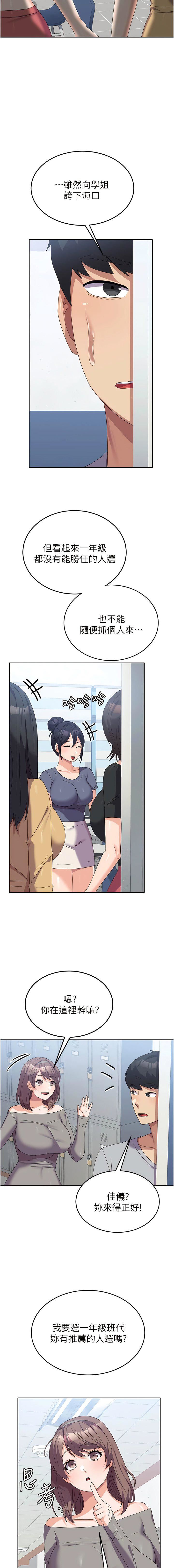 国军女大生第26话-再嘴硬,我也隻能来硬的!