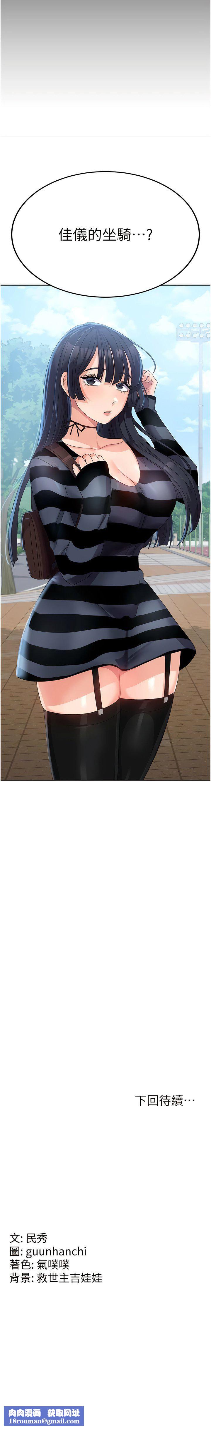 國軍女大生第26話-再嘴硬，我也隻能來硬的!