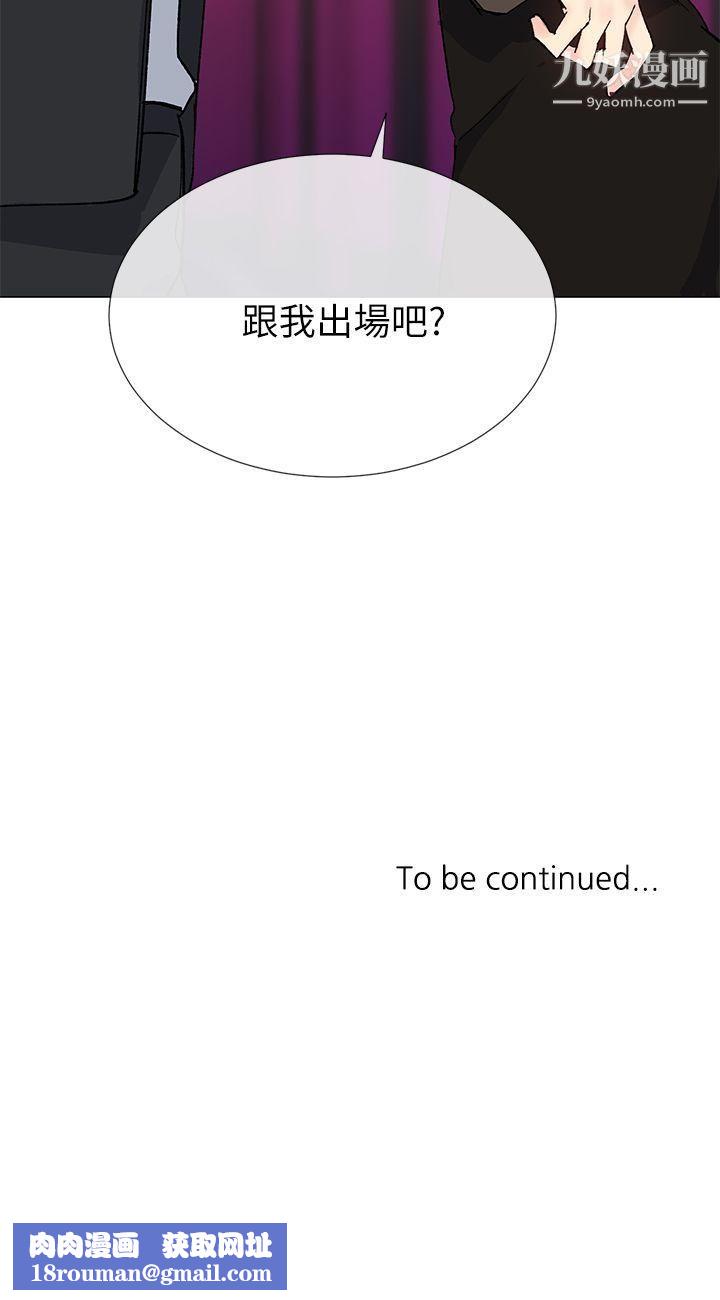 小一輪的純愛女孩第30話-跟我出場吧?