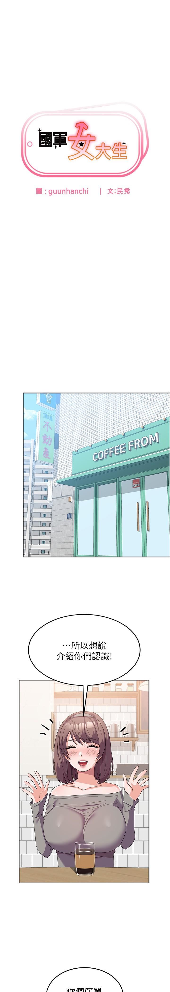 國軍女大生第27話-芷瑄的特別性癖