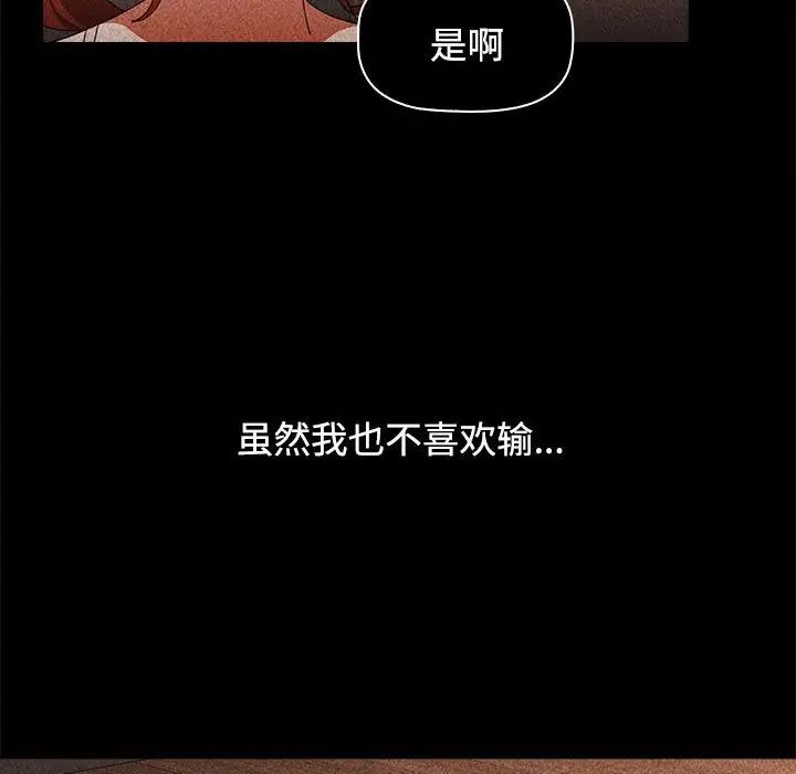 小孩子才做选择第69话