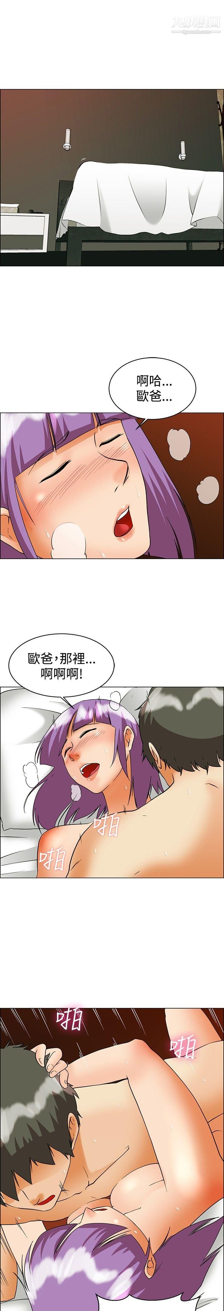 今天,加班好咩?第55话-我和边主任的她?[上]