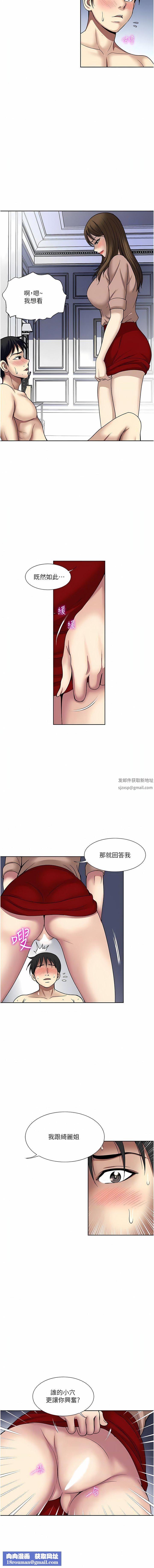 一次就好第60话-怪病的真正解方