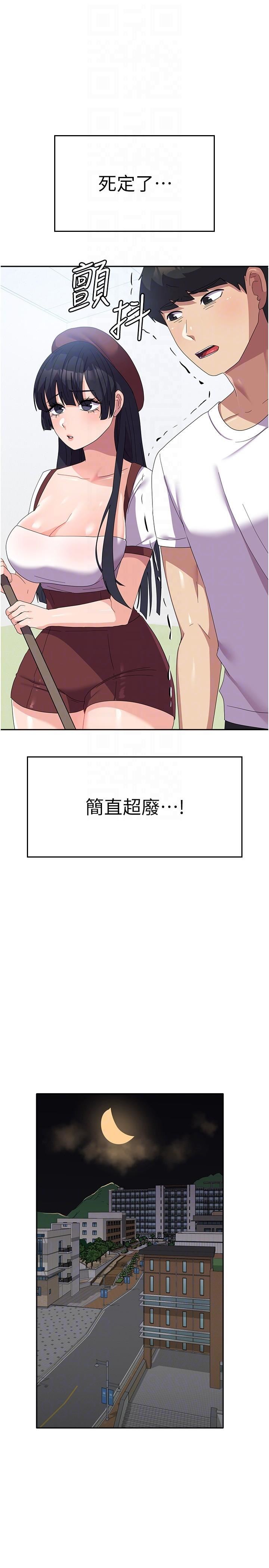 國軍女大生第27話-芷瑄的特別性癖