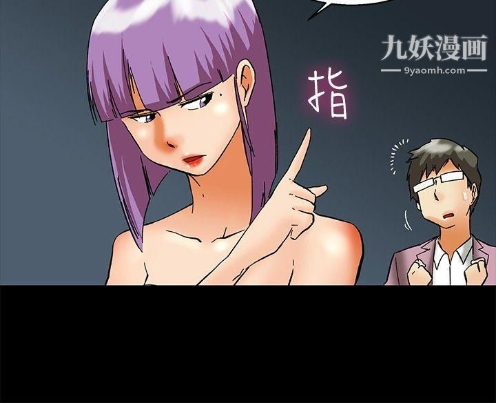 今天,加班好咩?第56话-我和边主任的她?[下]