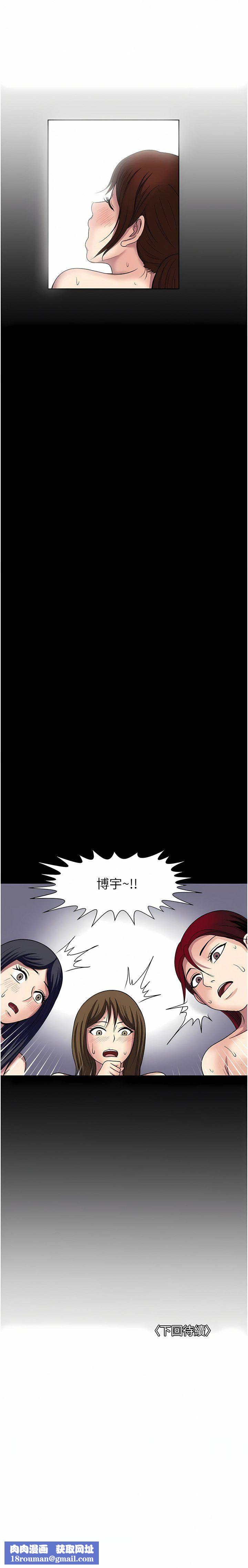 一次就好第60话-怪病的真正解方