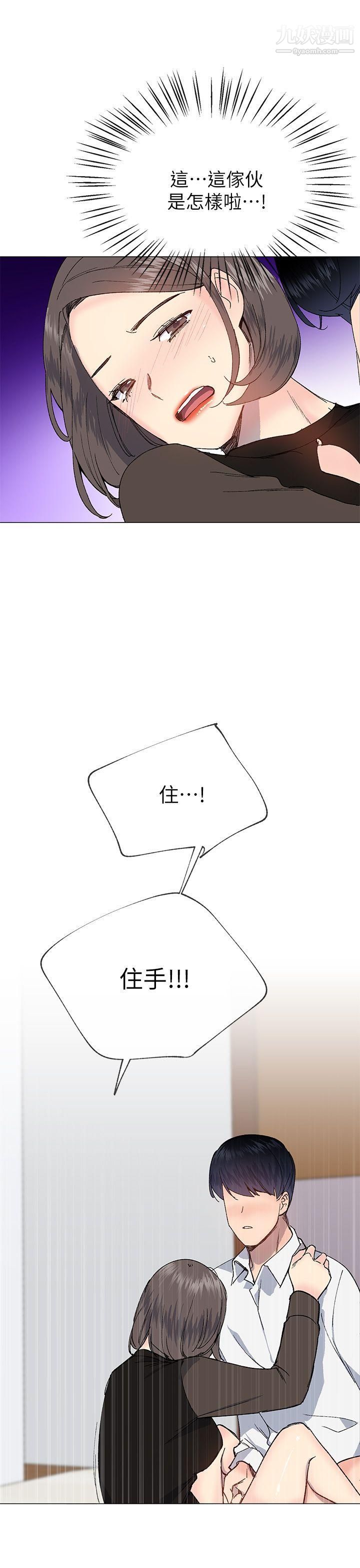 小一轮的纯爱女孩第31话-帮我舔