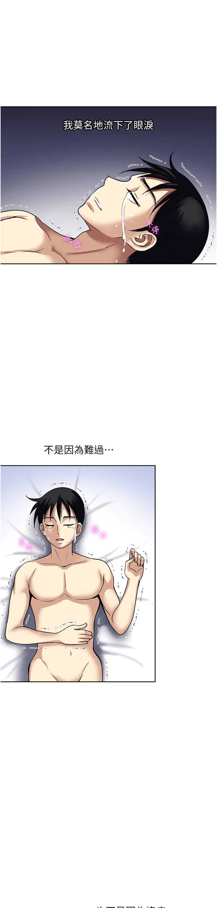 一次就好第61话-最终话-真正的「解脱」