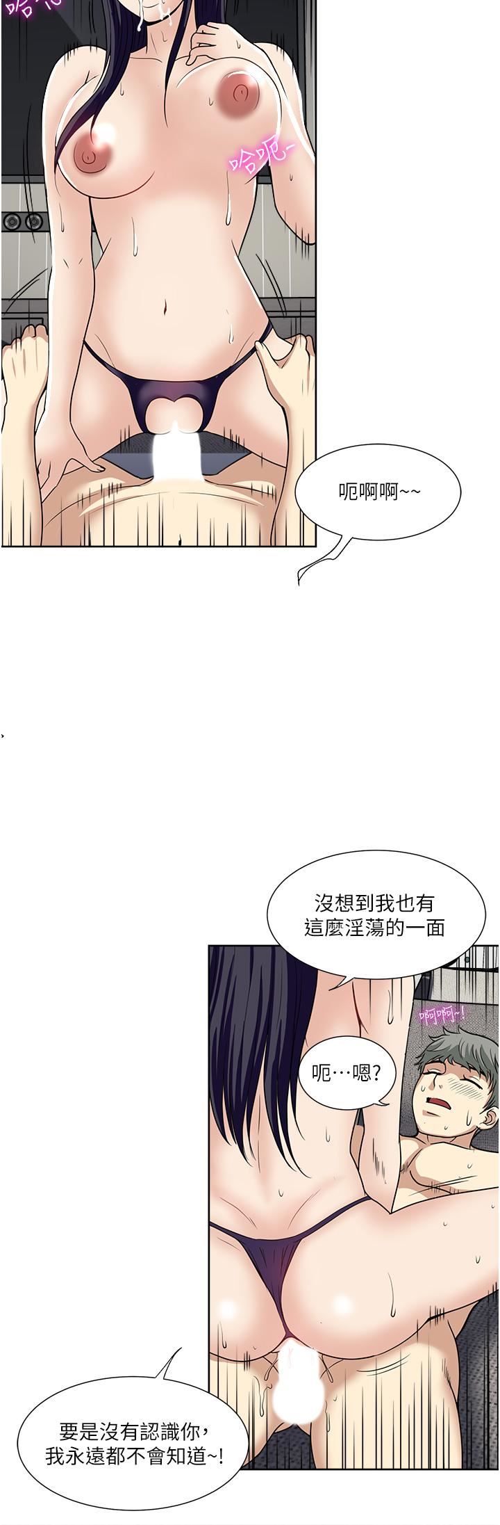 一次就好第61话-最终话-真正的「解脱」
