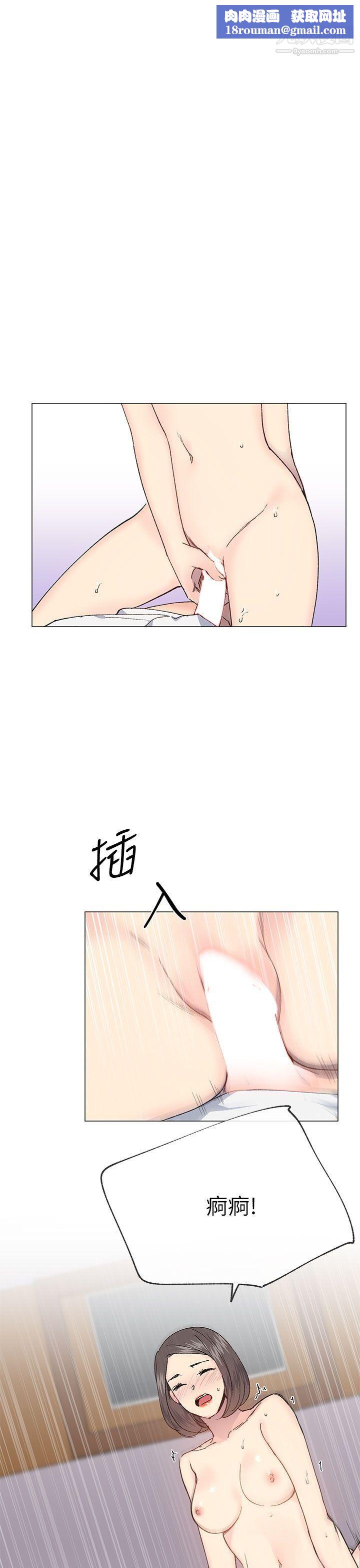 小一轮的纯爱女孩第32话-湿到…滑溜溜的…