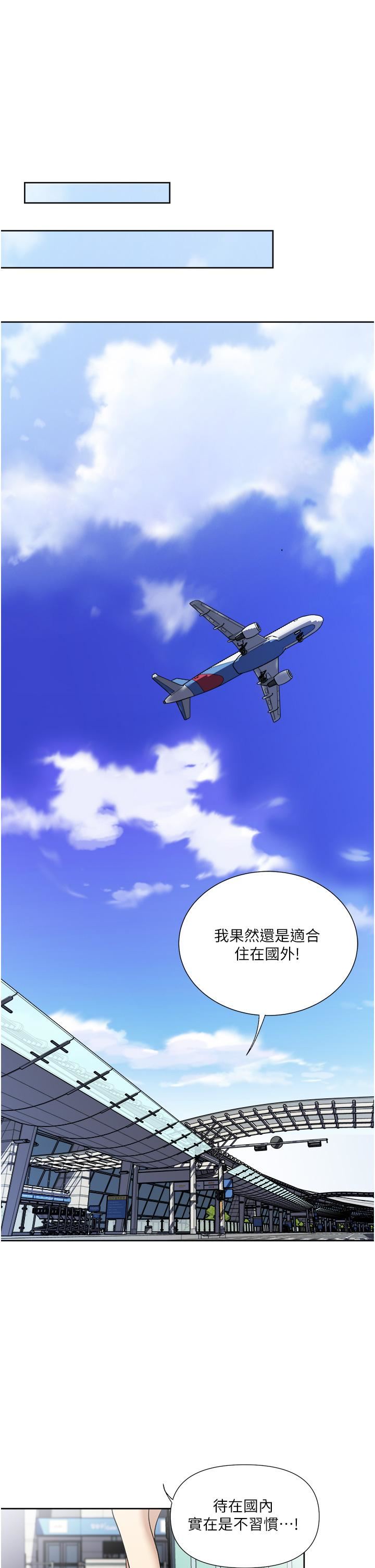 一次就好第61话-最终话-真正的「解脱」