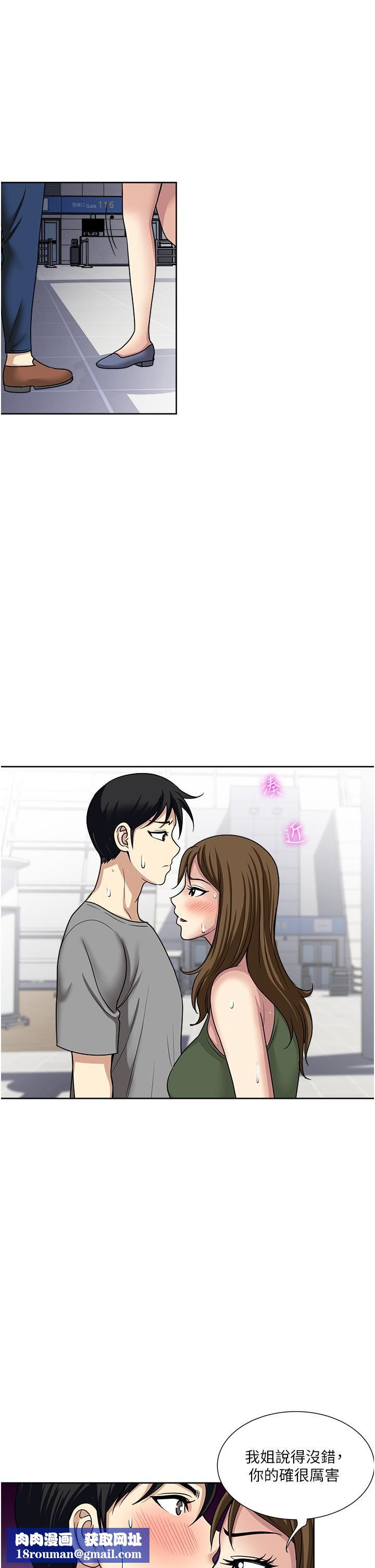 一次就好第61话-最终话-真正的「解脱」