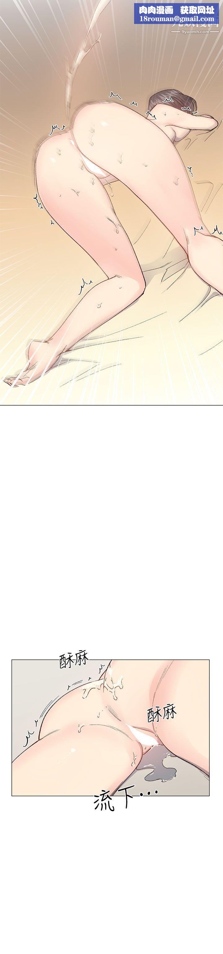 小一轮的纯爱女孩第32话-湿到…滑溜溜的…