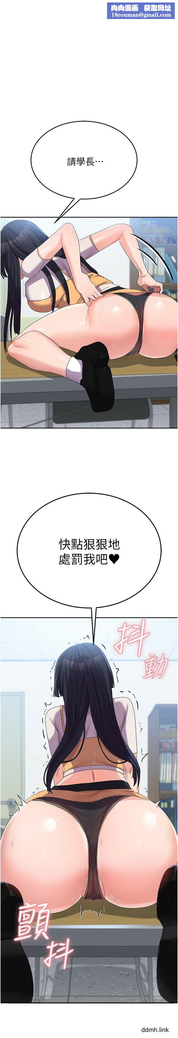 国军女大生第29话-把我当畜牲责罚吧