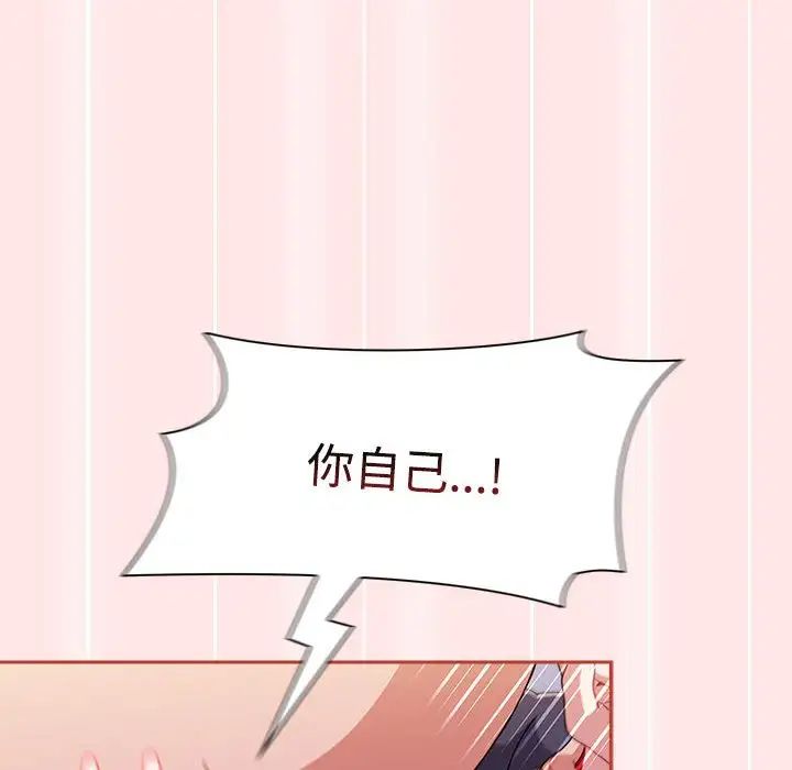 小孩子才做选择第69话